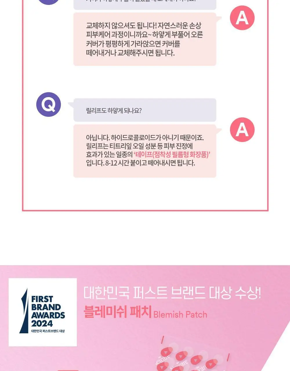 [온라인한정기획] 3M 넥스케어 블레미쉬 패치 릴리프 (68매x3팩) 상세페이지 17